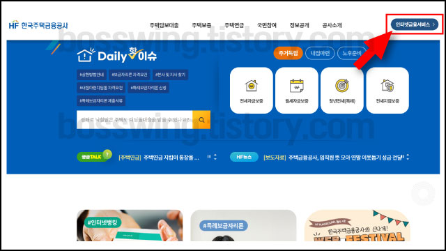 아낌e보금자리론-신청-방법