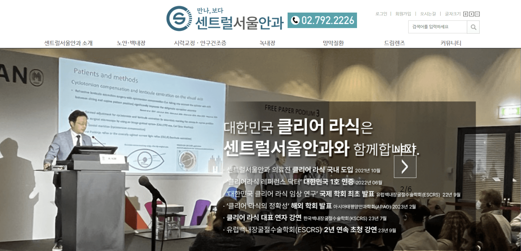 센트럴서울안과