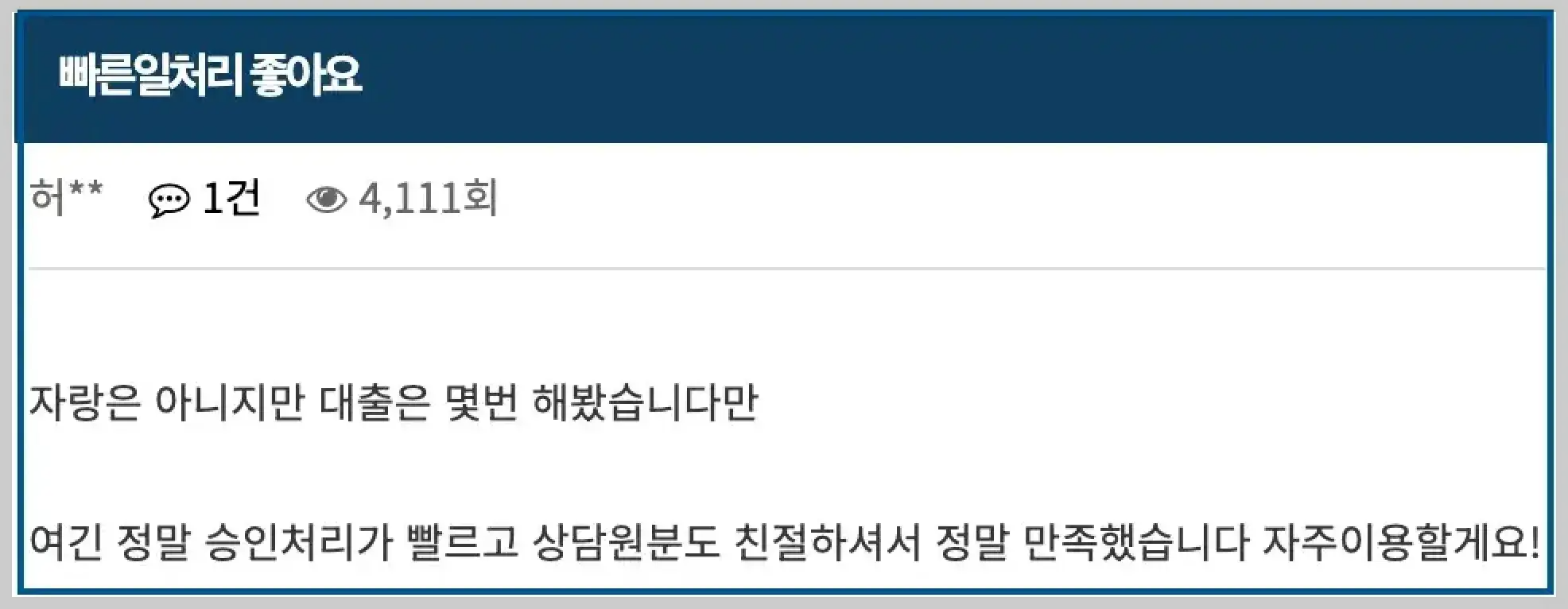 서울보증보험-거절-해결-후기
