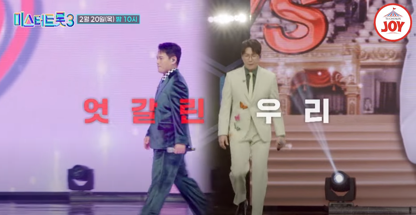 미스터트롯3-투표순위
