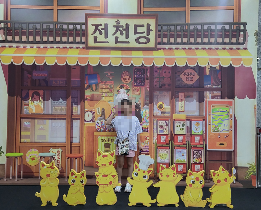 전천당-포토존-복고양이