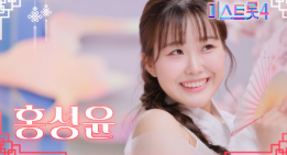 미스트롯4 방송일