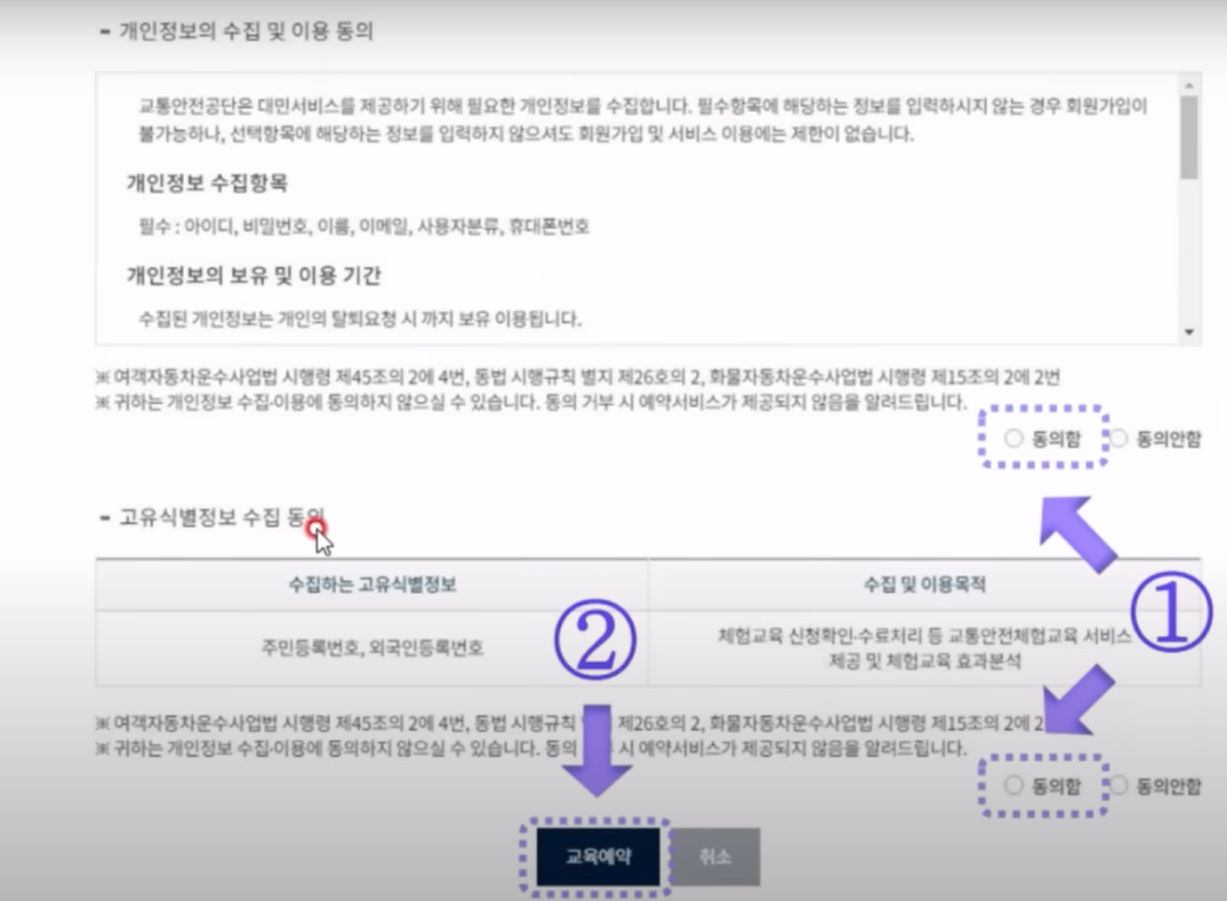 택시 양수 교육 예약 사진