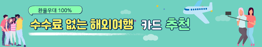 태국 여행 추천