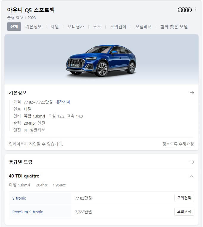 2023-모델