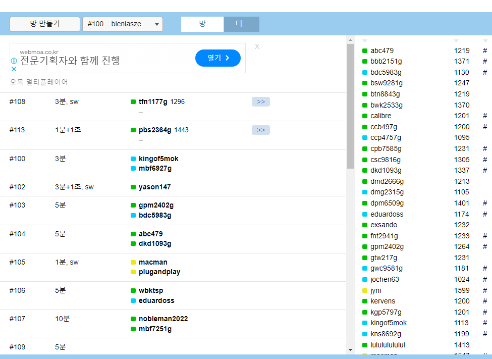 무료 오목게임하기