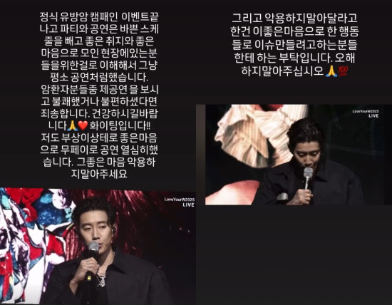 W코리아 유방암 행사 논란 박재범 사과와 해명 SNS