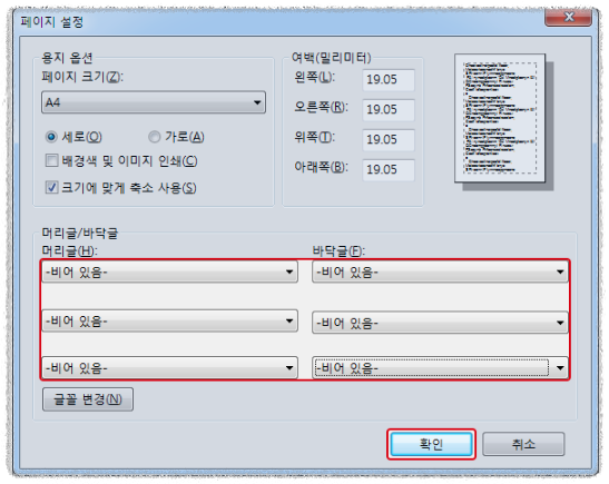 병적증명서 인쇄 안내2