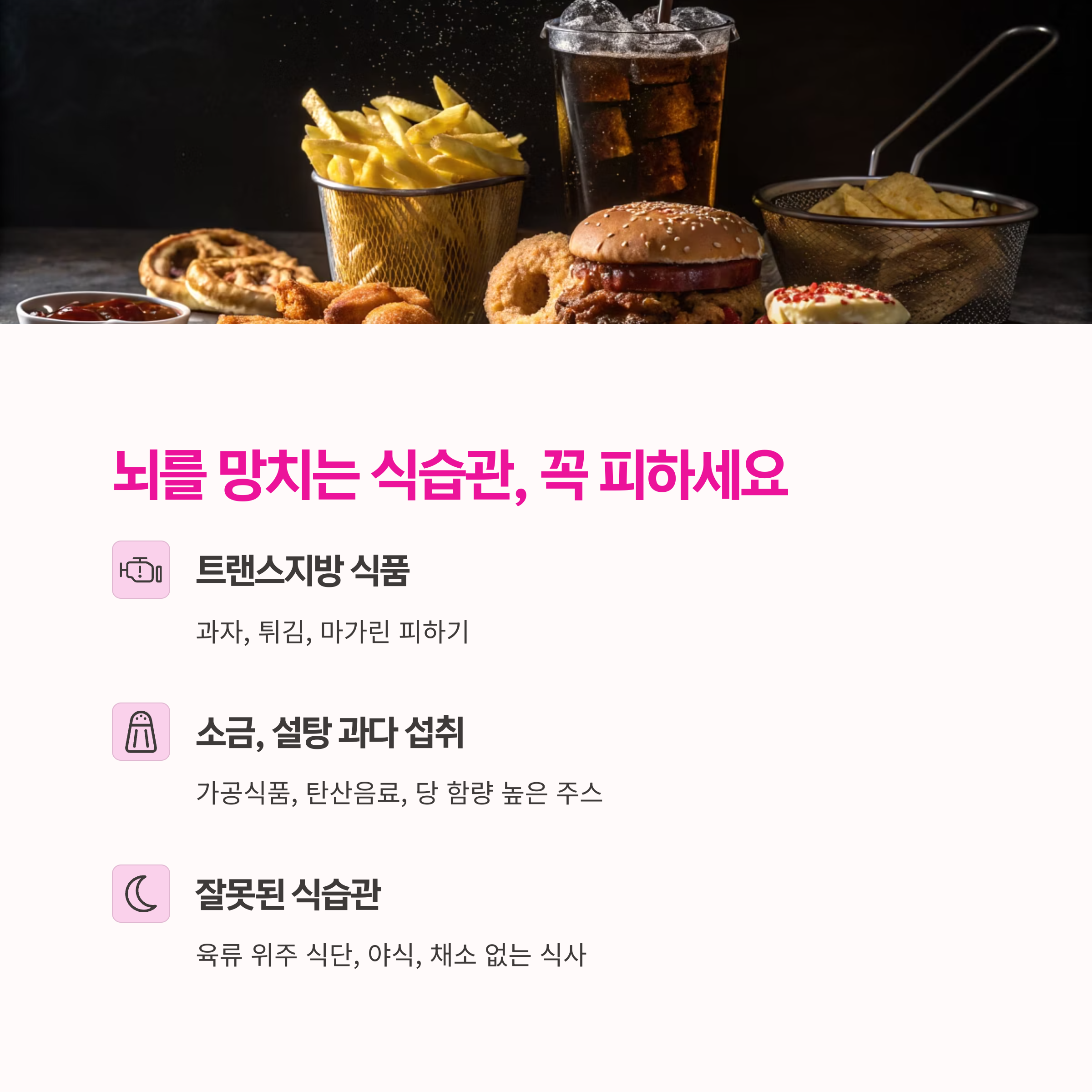 항산화 식단,