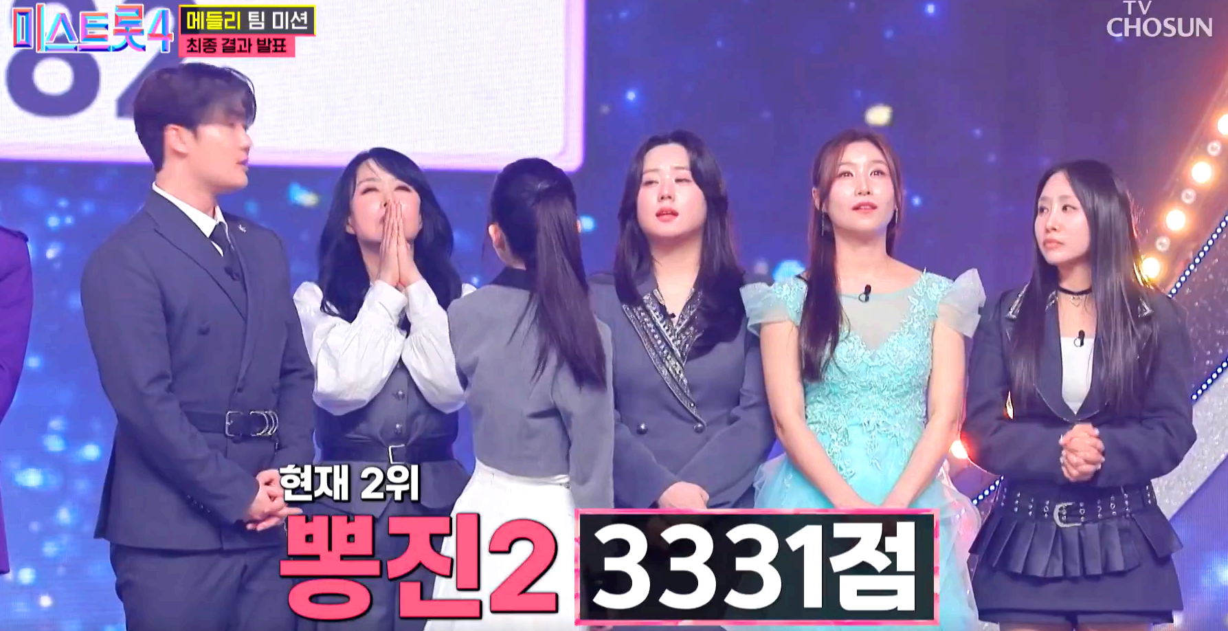 미스트롯4