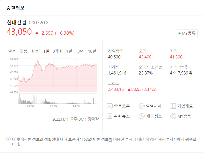 사우디 네옴시티