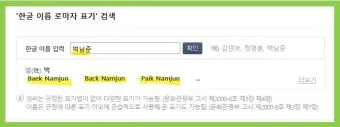이름을 영문으로 바꾸는 간편한 방법 가이드_15