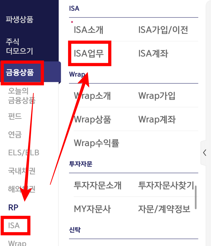 키움증권-ISA-계좌-출금1-전액-인출