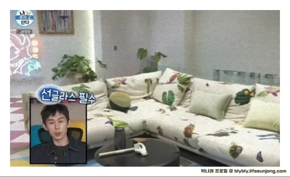 박나래 집 가격