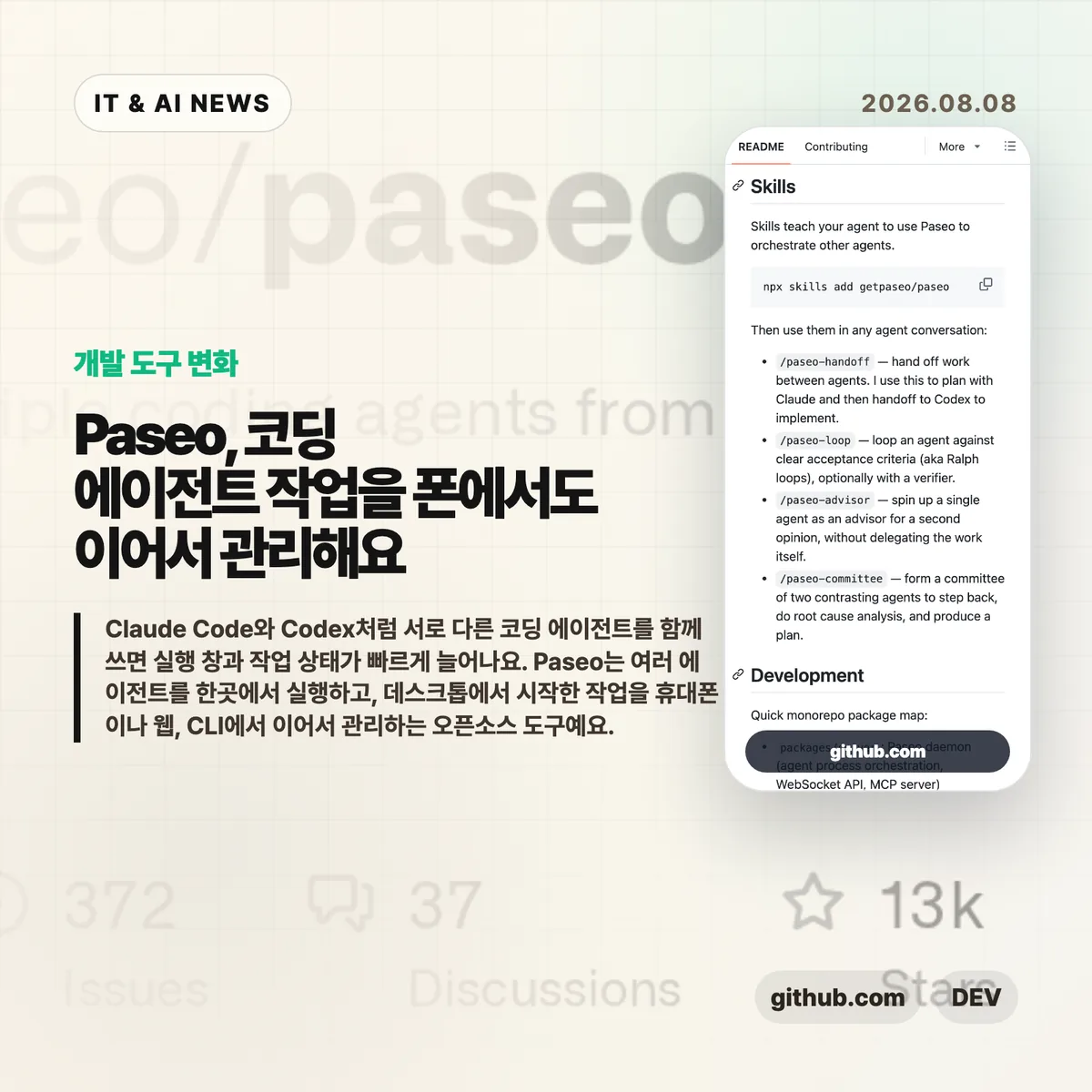 AI 뉴스 썸네일