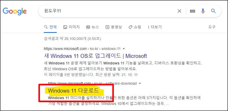 구글에서-윈도우11-검색