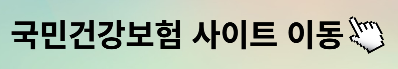 2023년 중위소득 확인방법
