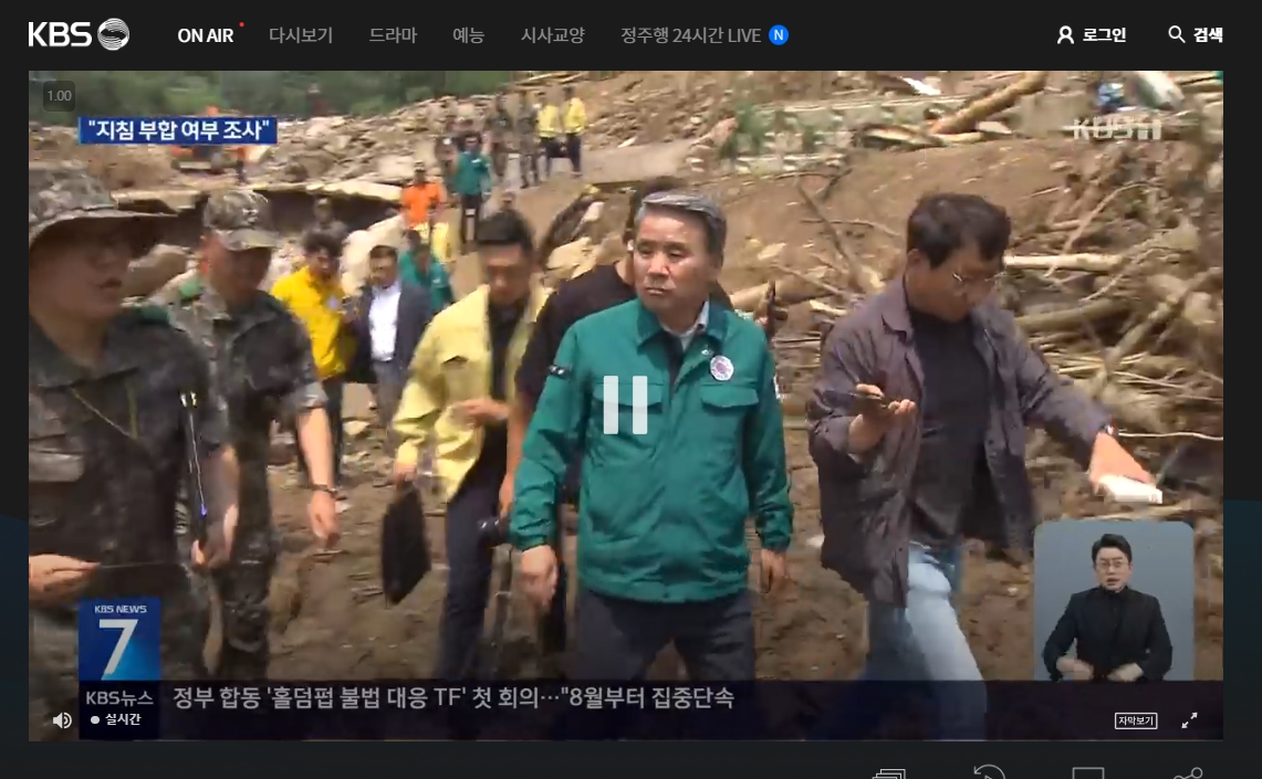 휴대폰에서 방송 영상이 재생되고 있는 모습