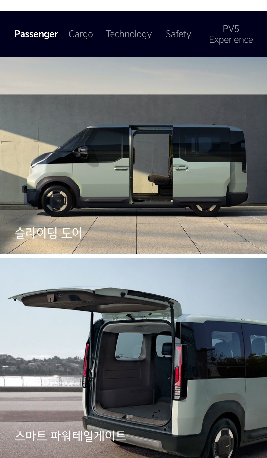 기아 PV5 가격표 &카탈로그