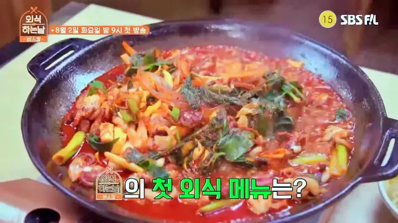 소문의맛집 외식하는날 버스킹 영탁 추천 고르곤졸라 피자 같이 먹는 불향 가득 쭈꾸미볶음 유명한 쭈꾸미집 시흥 물왕저수지 맛있는 쭈꾸미 맛집 위치 메뉴 가격 정보