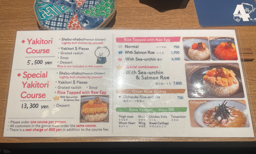 쿠마노 야키토리 메뉴