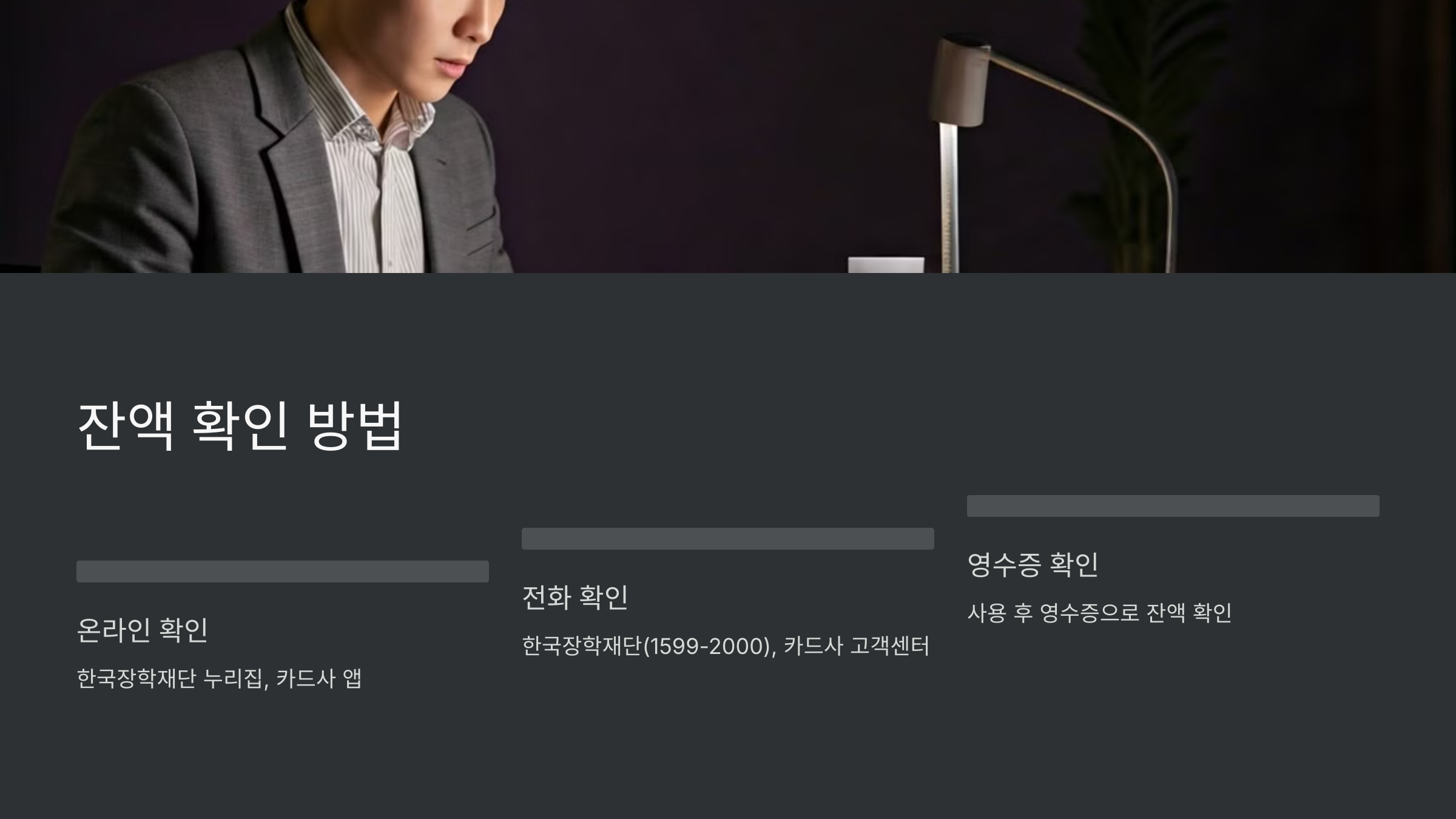 교육급여바우처 사용처