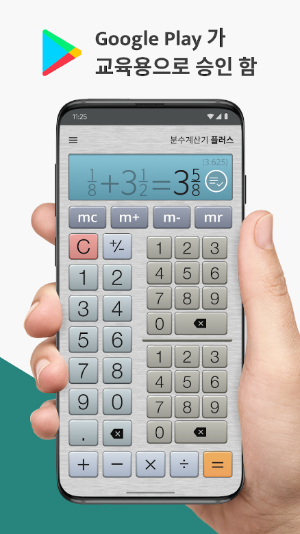 분수 계산기