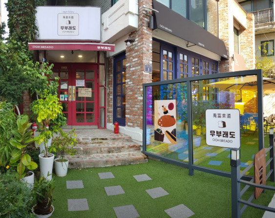 동네한바퀴 부부의 비건쌀빵 동작구 베이커리 정보