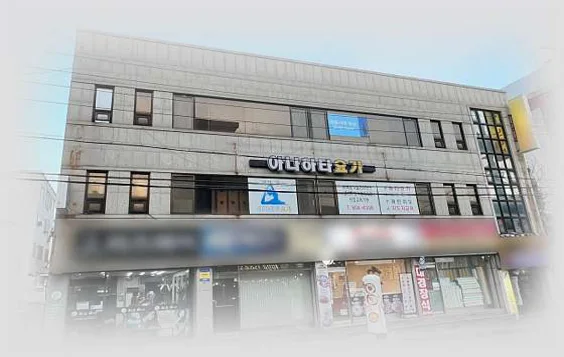 아나하타요가원