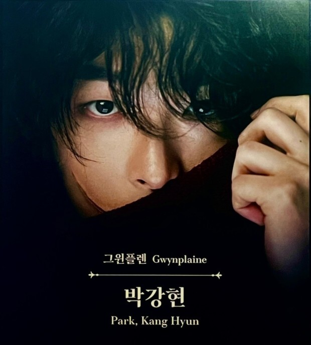박강현 배우님 포스터