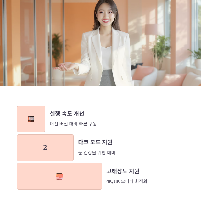 한컴오피스 2024 통합뷰어 주요 업데이트