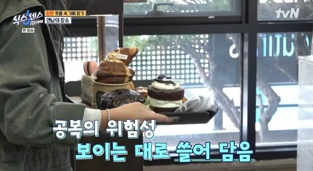 10만 원 모닝빵의 진실은? ‘식스센스: 시티투어’ 인천편 다시보기