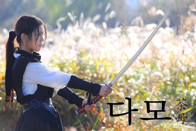 다모의 주인공 채옥이 검을 들고 비장한 표정으로 서 있는 모습