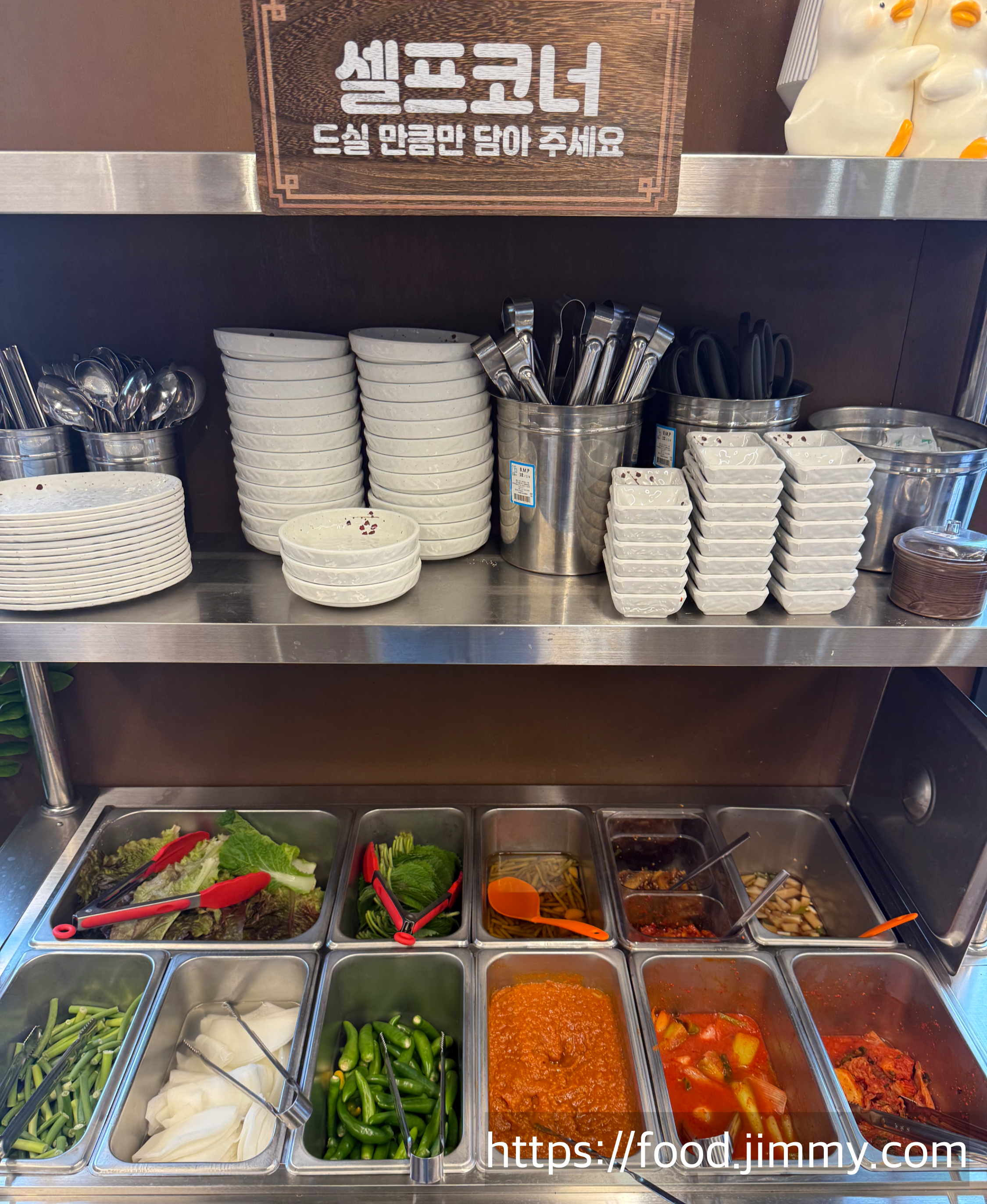 야당오리