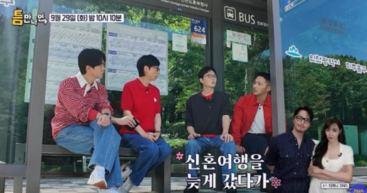 변요한 티파니 결혼식