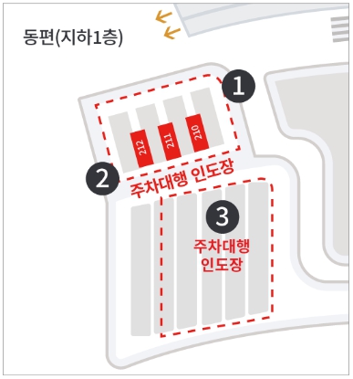 인천공항 주차대행 서비스 인도장
