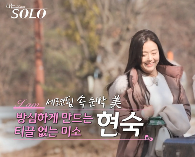 나는솔로 26기 여자 골드특집 옥순 순자 정숙 영자 현숙 영숙