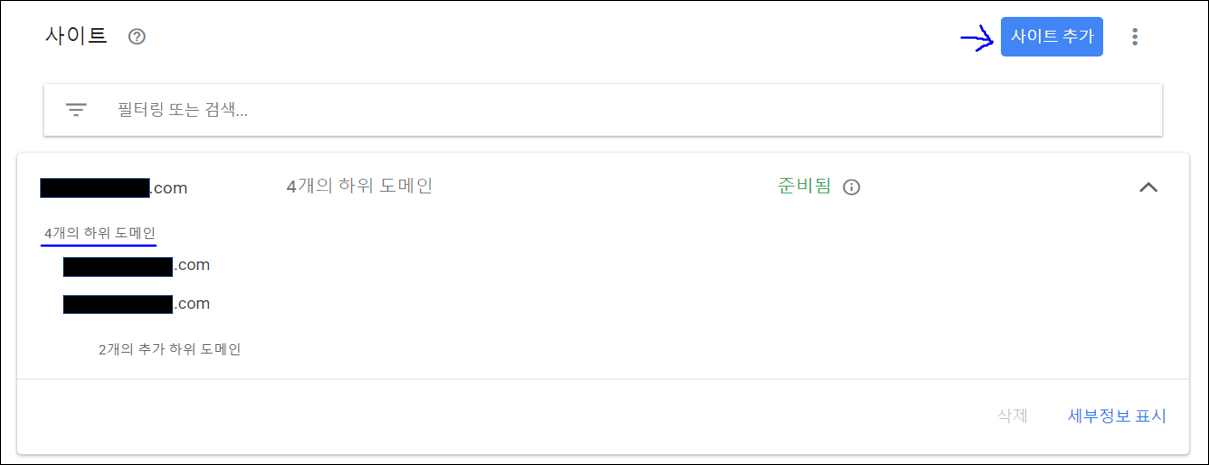 애드센스-사이트탭