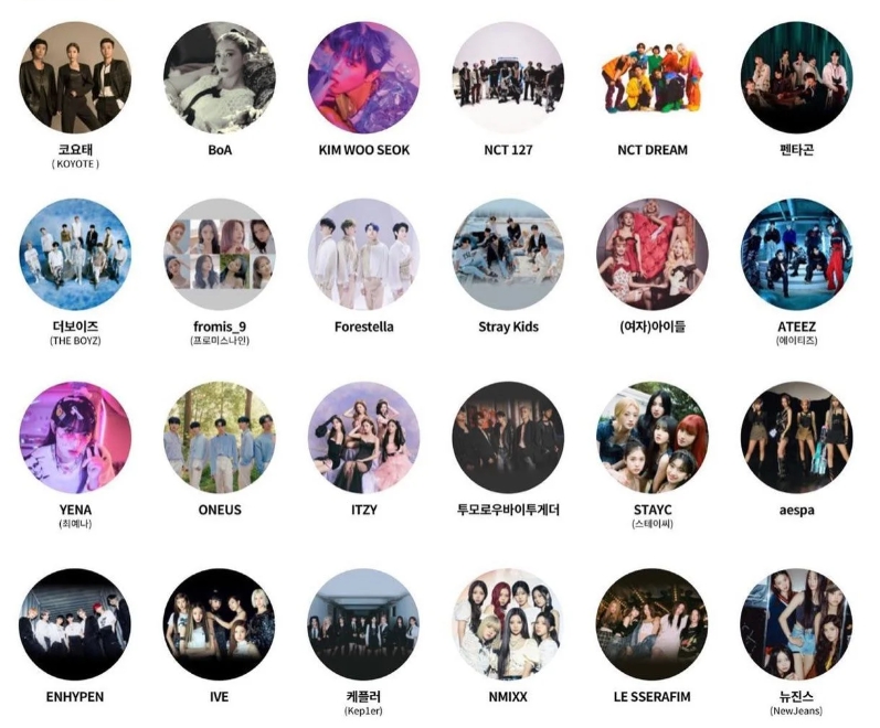 가요대축제 라인업 정보