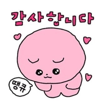 감사