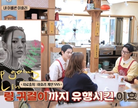 이효리