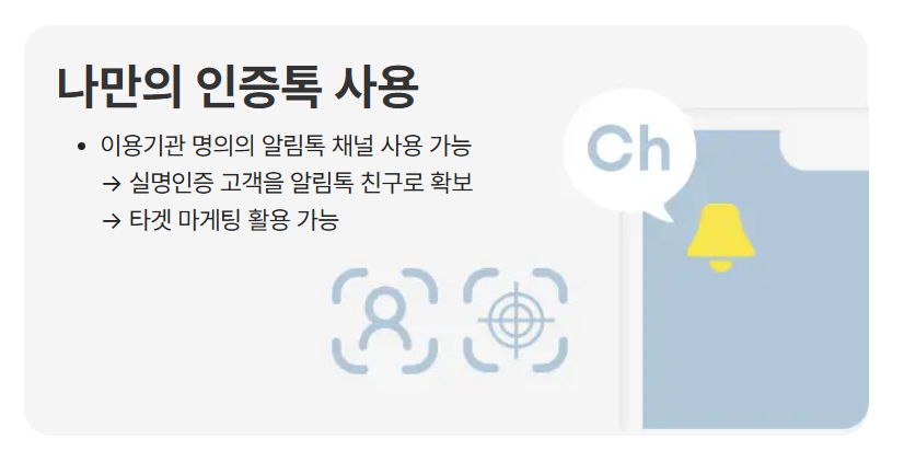 카카오 전자서명 사용법과 장단점
