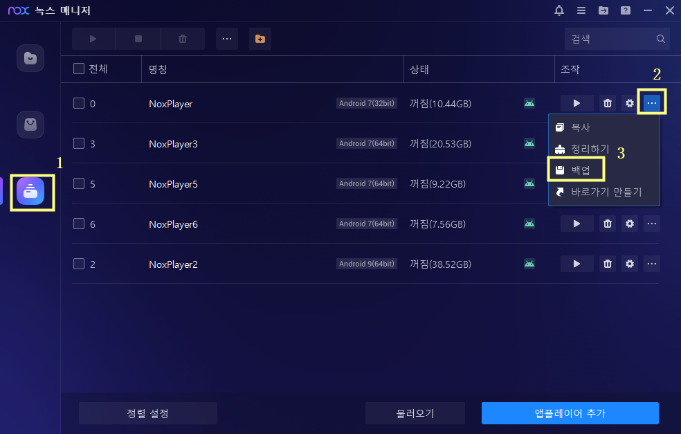녹스