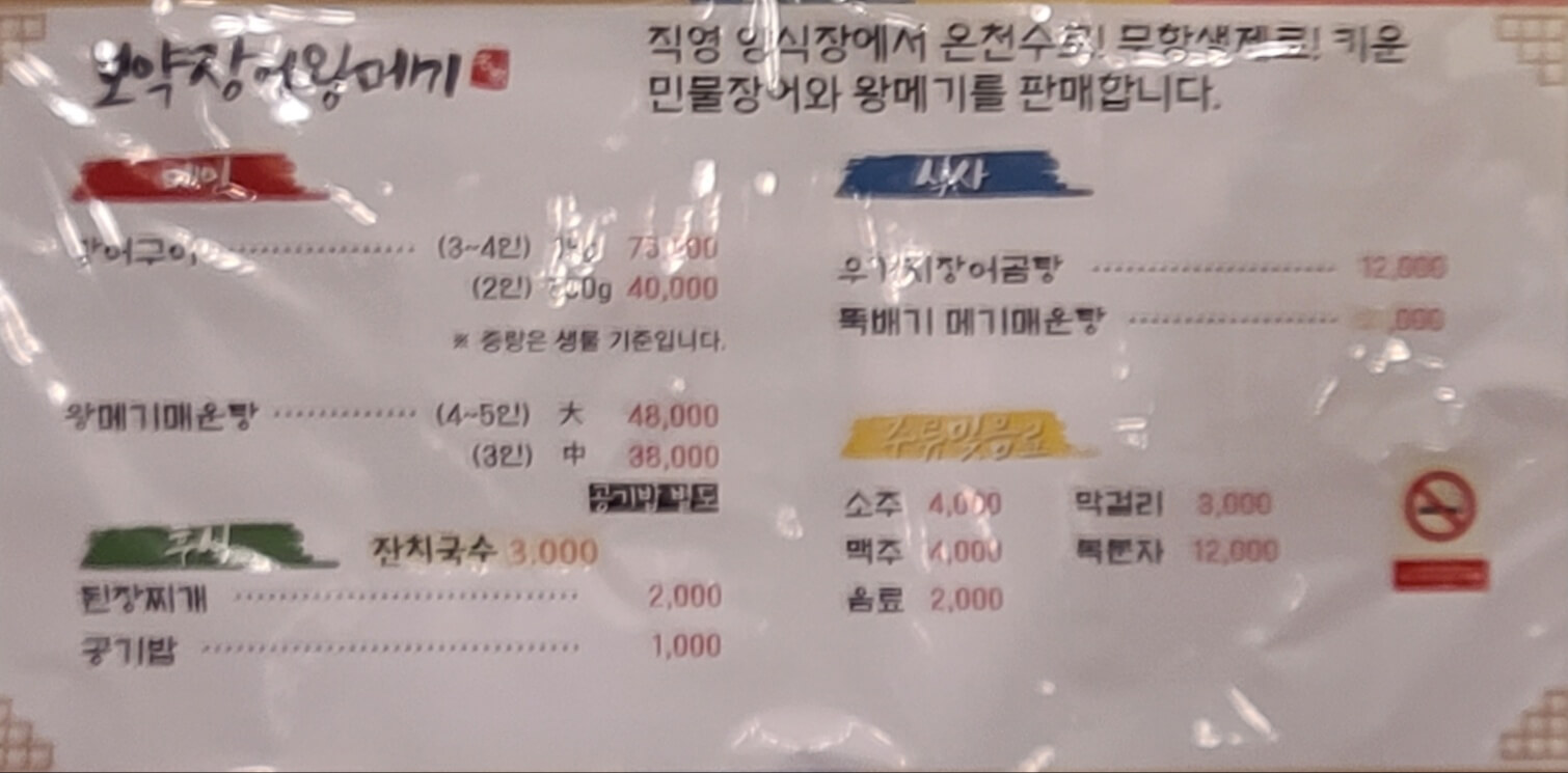 메뉴판1