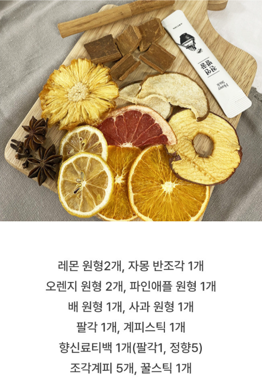 6시내고향 서리태뻥튀기 뱅쇼키트