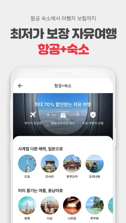 해외 여행 숙소 앱 추천 비교