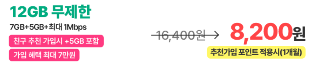 유모바일 데이터 무제한요금제