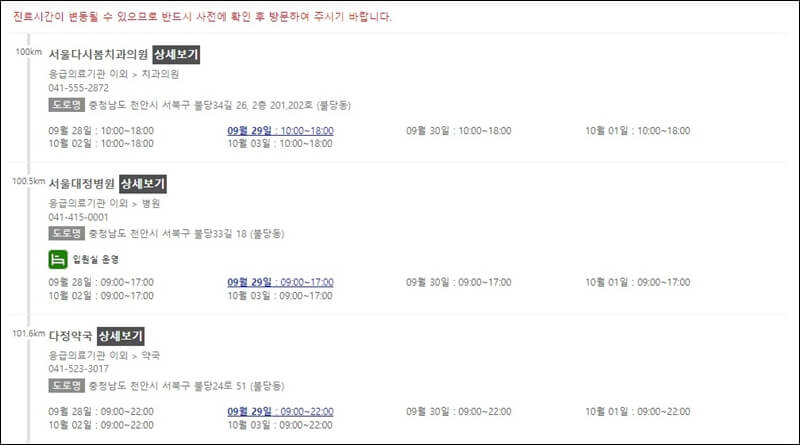 추석-연휴에-진료-가능한-천안-불당동-병원
