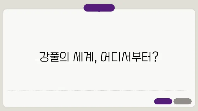강풀 웹툰 순서
