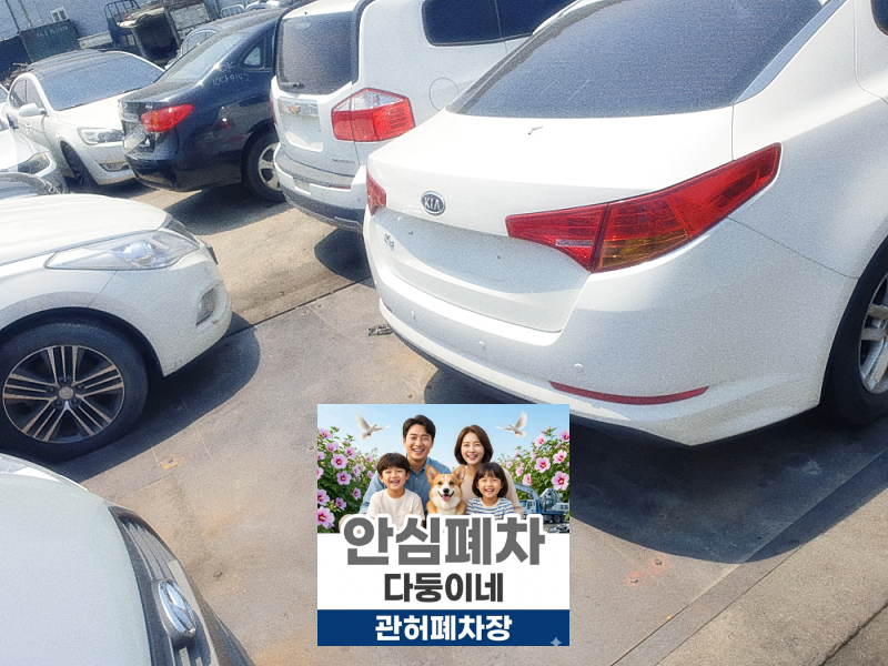 저당차폐차 원부상 권리관계 확인